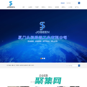 厦门众视眼镜工业有限公司