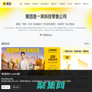 美团 - 帮大家吃得更好，生活更好