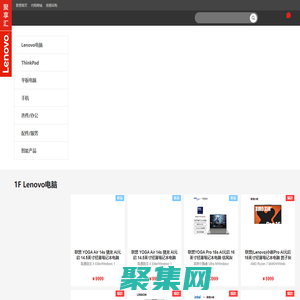 联想中国(Lenovo China)笔记本电脑,平板电脑,手机,台式机,服务器,外设数码-联想商城