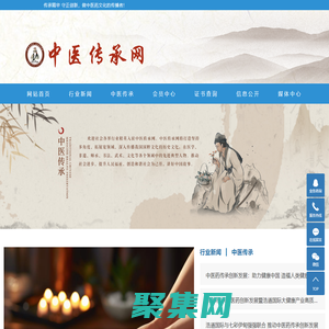 中医传承网,传承精华,守正创新