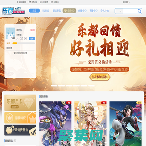 乐都网-好玩的网页游戏排行榜_热门网页游戏_页游排行_网页游戏平台