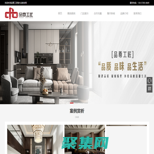 整木定制家居品牌加盟_全屋高定木作厂家-品尊工匠整木定制