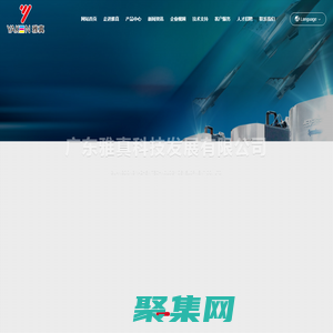 「官方网站」广东雅真科技发展有限公司-柯印、胶印、丝印