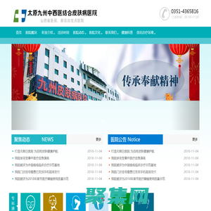 太原看痤疮的医院_太原青春痘医院哪家好_太原九州皮肤病医院(山西省祛痘医院)