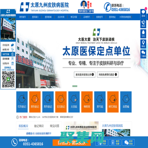 太原祛除胎记医院哪家好_太原激光去除胎记的价格_太原正规胎记医院排名_太原九州医院