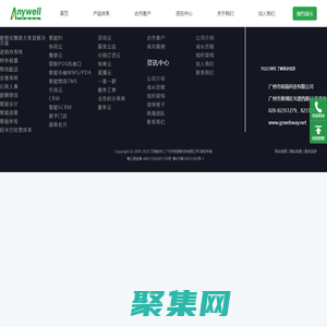 万维软件 | 建材ERP, 家居ERP, 陶瓷ERP, 家装整装ERP, 建材家居进销存, 建材家居CRM, 建材家居行业一站式数智化运营支撑平台
