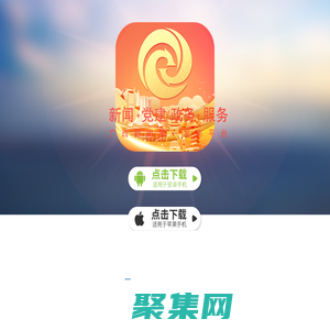 广西云客户端欢迎你