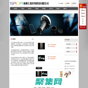 杭州上强光点科技有限公司-