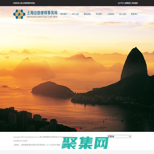 上海山田律师事务所 （上海维诚信用风险咨询有限公司）- 首页