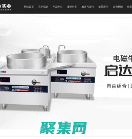 惠州市启达实业有限公司-