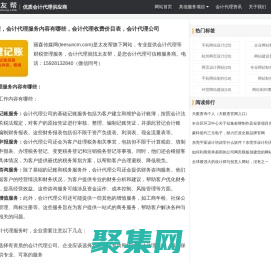 会计代理_会计代理公司_会计代理一年多少钱