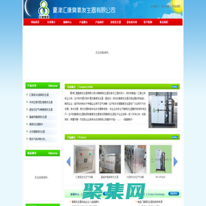 臭氧发生器|臭氧机|臭氧消毒机-夏津汇康臭氧发生器厂家，山东德州臭氧设备厂