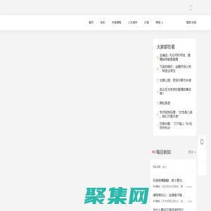 三联生活周刊-一本杂志和他倡导的生活