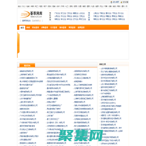 荟萃网库 - 五金|机电