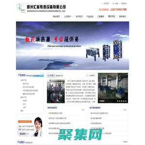 换热机组_板式换热器_郑州汇能传热设备有限公司