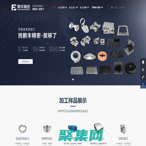 【鹏丰精密】五金冲压厂家-拉伸件加工-大型五金冲压件-机箱机柜钣金加工-CNC-铝合金压铸件