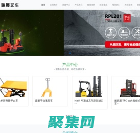 上海臻展叉车-上海叉车销售|上海叉车租赁|上海叉车维修|上海叉车配件