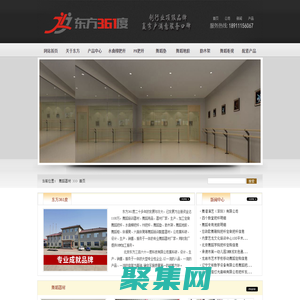 舞蹈器材，15年专业舞蹈培训器材厂家-东方361度