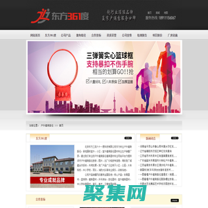 户外健身路径、国标户外、小区健身路径厂家-东方361度