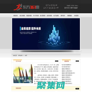 体质检测仪、幼儿，中小学、中考体质检测仪生产厂家-东方361度