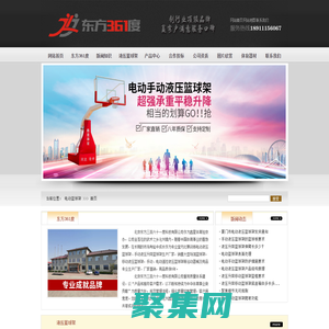 手动、电动液压篮球架，场馆手动、电动液压篮球架厂家-东方361度