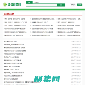 诚信商务网-szmyb.com-帮助企业线上智能营销