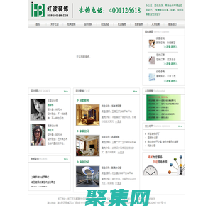 上海红波建筑装饰设计工程有限公司