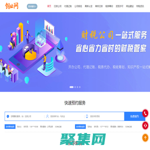 库榆网工商注册资质代办-代理记账-注册公司