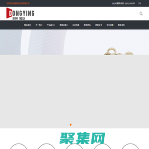 东莞市东英新材料科技有限公司