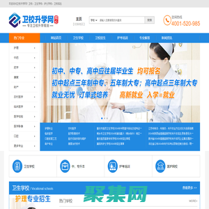 卫校升学网_卫校升学信息平台