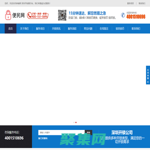 深圳开锁_换锁公司电话_配汽车钥匙_便民开锁服务-库榆网