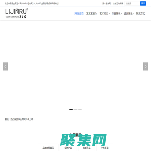 李金孺艺术网LIJINRU【官网】-LJRART(金孺创想)品牌商标转让