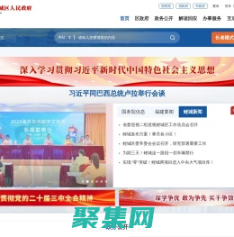 鲤城区人民政府