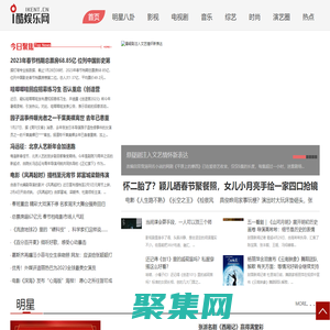 i酷娱乐网-传递时尚娱乐生活新资讯