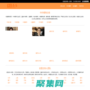 上海活动公司_会议会展庆典_全国主持人_模特礼仪_演出节目_上海模特公司_上海礼仪公司，儿童模特_中老年模特_外籍模特；电视台主持人_活动主持人_主播讲师配音 - 哈雷星光传媒