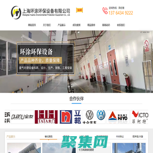 上海环涂环保设备有限公司