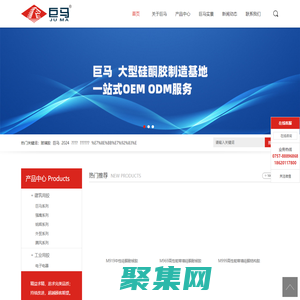 佛山巨马新材料有限公司