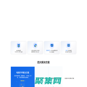 【网店管家erp】电商ERP/网店ERP/进销存系统/WMS仓储管理/网店管家官网