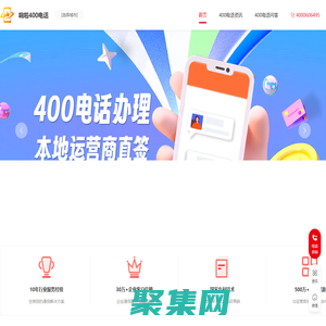 400电话办理申请_移动电信联通400电话开通_400电话代理资费-响啦400电话公司