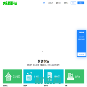 大庆恩信科技有限公司