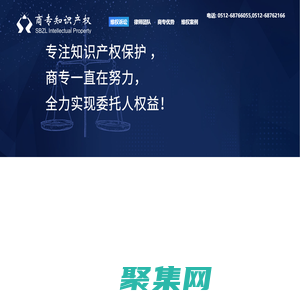 商专知识产权