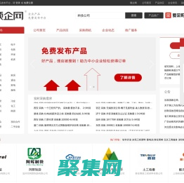 【顺企网】企业黄页和供求信息发布平台