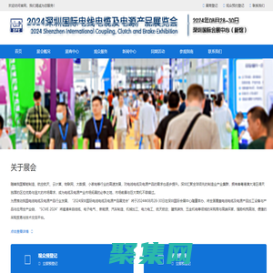 2024深圳国际电线电缆及电源产品展览会_电线电缆展_电源展-深圳国际电线电缆展