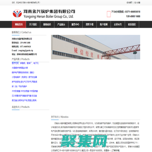 河南永兴锅炉集团,燃气蒸汽锅炉,13949001688,过热蒸汽锅炉,燃气真空锅炉,电蒸汽锅炉,电热水锅炉,生物质蒸汽锅