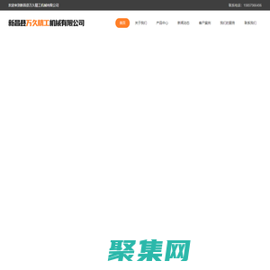 新昌县万久精工机械有限公司-一家专门生产，研发和销售纺织机械及其零部件的企业