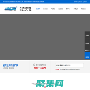 视觉检测设备_五金件外观检测设备_精密五金件外观缺陷检测_金属垫片缺陷检测-无锡精质