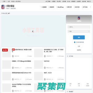 小笨分享站 | 分享技术，热爱互联网，精品资源分享领航者