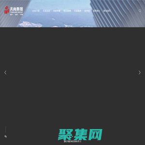 天尚设计集团有限公司