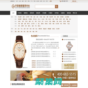 修表之家:名表维修连锁品牌!手表维修认准修表之家,售后保障_修表之家