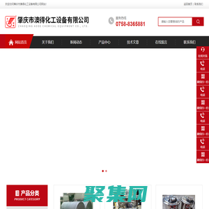 高剪切真空乳化罐-不锈钢搅拌配料罐-肇庆市澳得化工设备有限公司